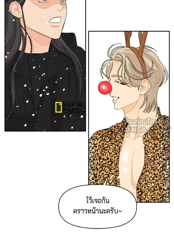 จริง ๆ แล้ว โอบารัมน่ะ… ตอนที่ 95 รูปที่ 57