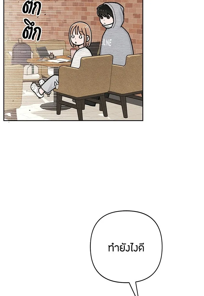 เป็นวัยรุ่นมันเหนื่อย ตอนที่ 108 รูปที่ 11