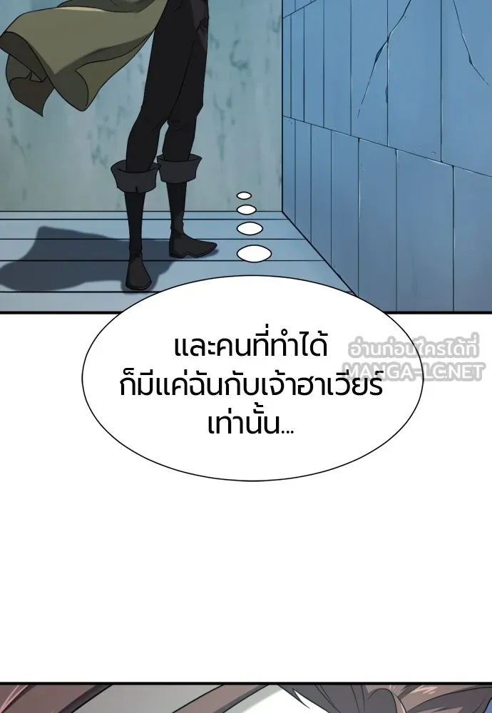 ยอดสถาปนิกผู้พิทักษ์อาณาจักร ตอนที่ 189 รูปที่ 15