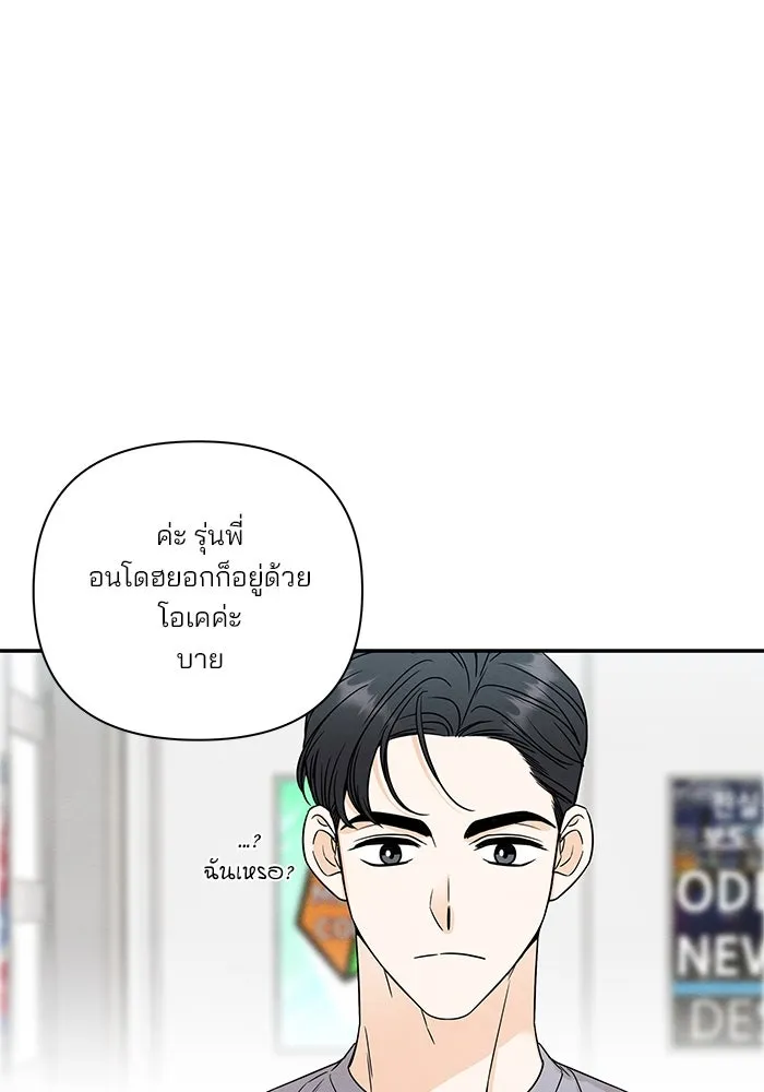 ปุลโซราได้เวลาดัง ตอนที่ 21 รูปที่ 79