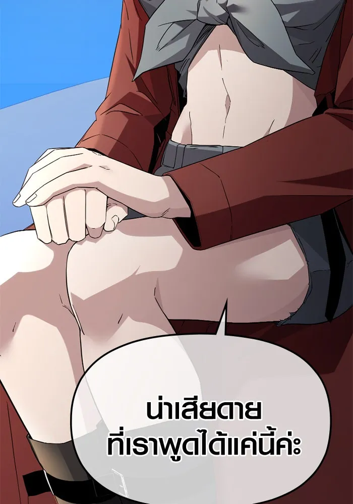 พลิกชะตาคว้าไอเทมระดับเทพ ตอนที่ 26 แคมป์ปิ้ง (2) รูปที่ 50