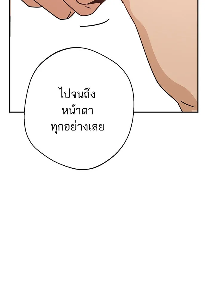 โชคชะตานำพารัก ตอนที่ 21 โมโหยังไงไม่รู้ รูปที่ 127