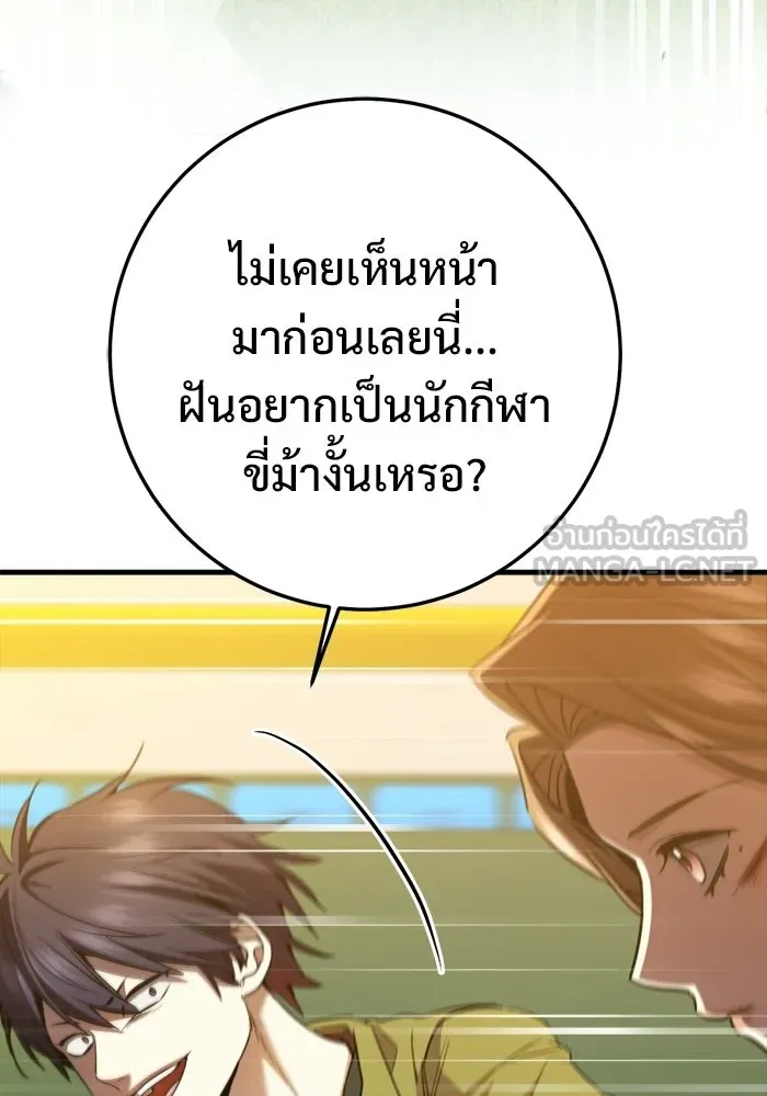 ราชินีนักบู๊ ตอนที่ 91 รูปที่ 66