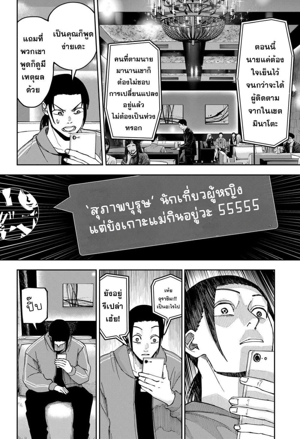 Manga-lc-com อ่านมังงะ อ่านการ์ตูน ออนไลน์ ฟรี War of the Adults ตอนที่ 1 2 3 4 5 6 7 8 9 10 11 12 13 14 ฟรี ไม่มีโฆษณา Manga-lc - อ่าน มังงะ อ่าน การ์ตูน ออนไลน์ อ่านมังงะ ฟรี