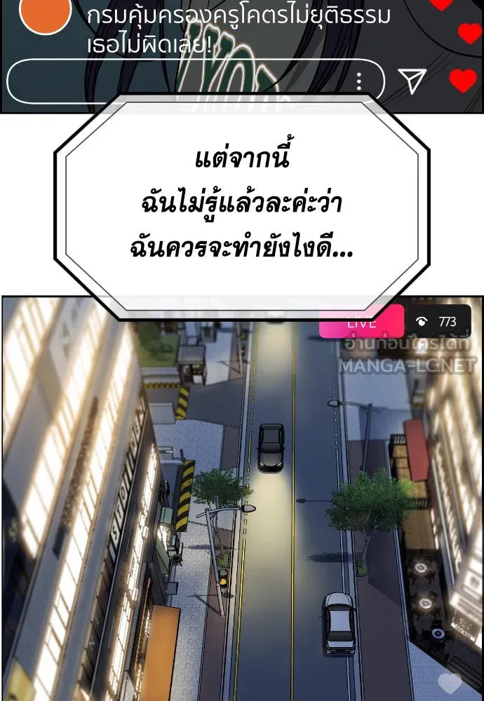 การศึกษาที่แท้จริง ตอนที่ 152 รูปที่ 120