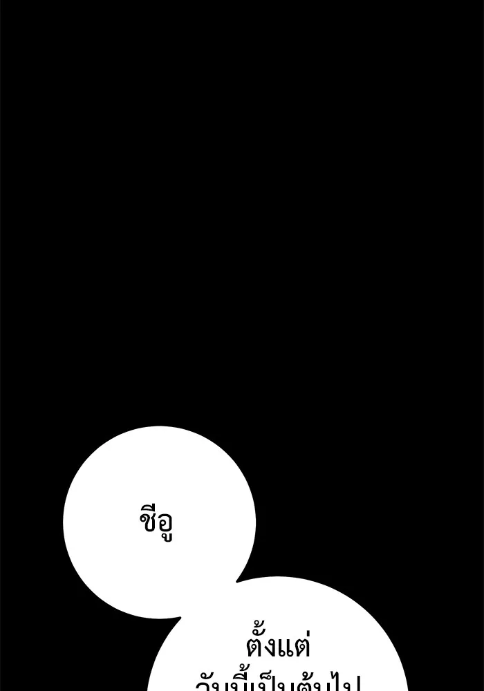 ราชินีนักบู๊ ตอนที่ 44 รูปที่ 70