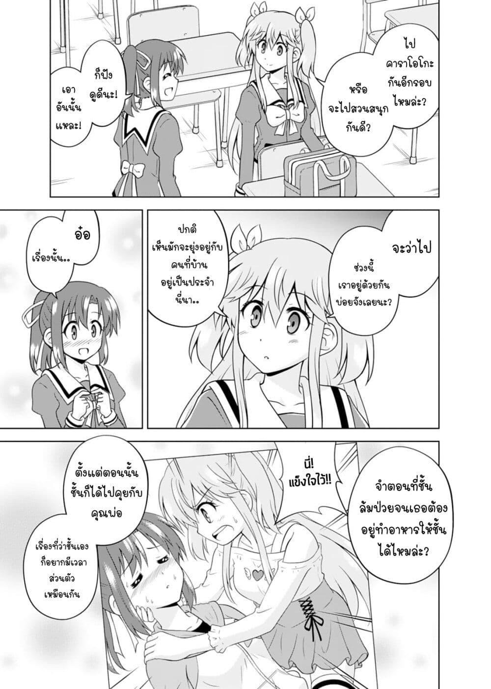Manga-lc-com อ่านมังงะ อ่านการ์ตูน ออนไลน์ ฟรี Tadashi Ore wa Heroine Toshite ตอนที่ 1 2 3 4 5 6 7 8 9 10 11 12 13 14 ฟรี ไม่มีโฆษณา Manga-lc - อ่าน มังงะ อ่าน การ์ตูน ออนไลน์ อ่านมังงะ ฟรี