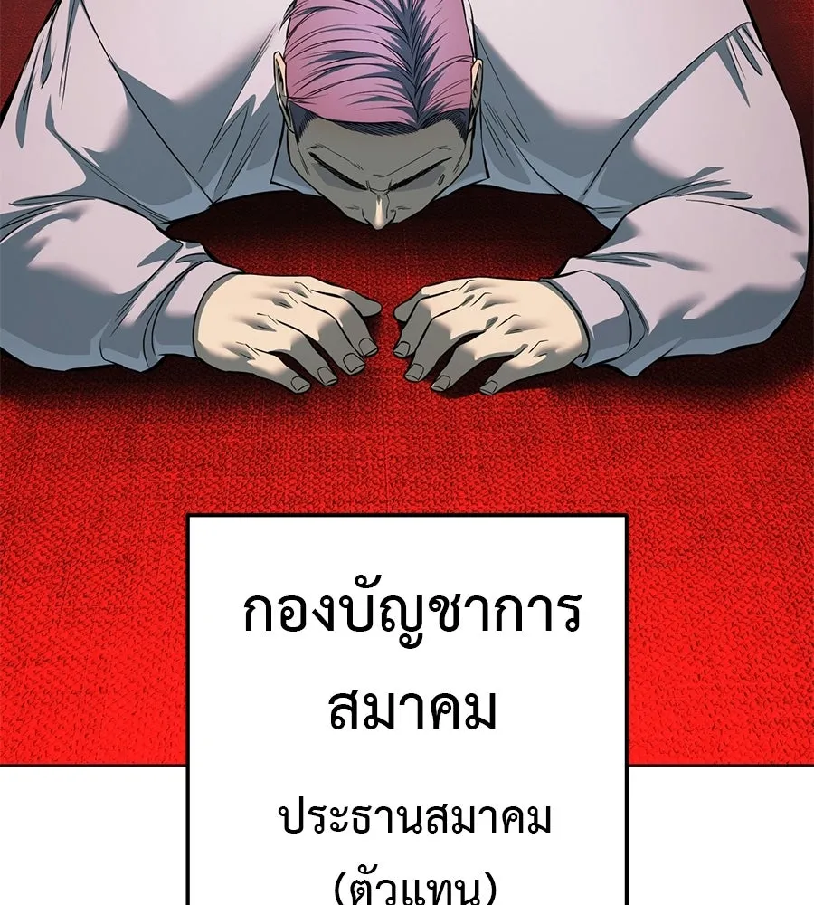มัจจุราชชุดแดง ตอนที่ 54 รูปที่ 142