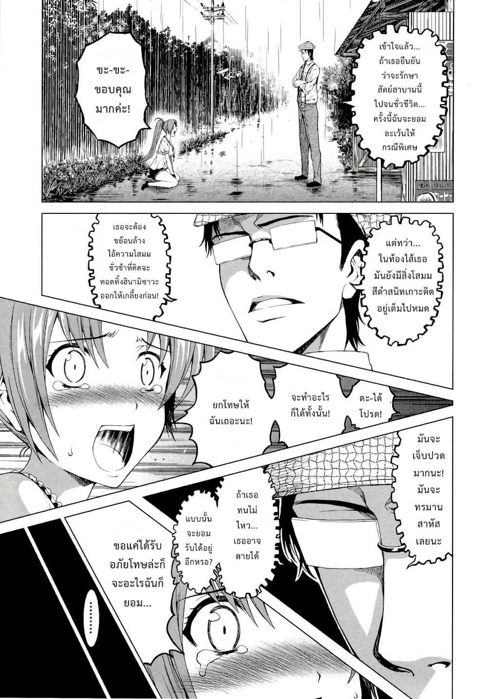 Manga-lc-com อ่านมังงะ อ่านการ์ตูน ออนไลน์ ฟรี Hinamizawa Teiryuujo – Higurashi no Naku Koro ni Genten ตอนที่ 1 2 3 4 5 6 7 8 9 10 11 12 13 14 ฟรี ไม่มีโฆษณา Manga-lc - อ่าน มังงะ อ่าน การ์ตูน ออนไลน์ อ่านมังงะ ฟรี