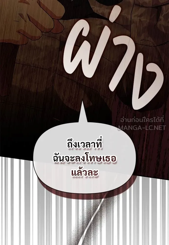 ฉันเนี่ยนะ ตอนที่ 72 รูปที่ 29