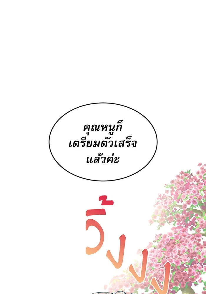 จอมเวทเกิดใหม่ในรอบ 66666 ปี ตอนที่ 8 รูปที่ 50