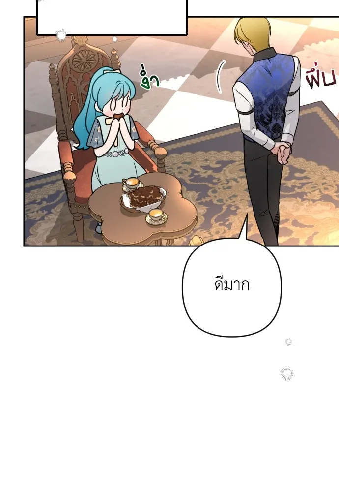 เลดี้มินต์ ตอนที่ 10 รูปที่ 8