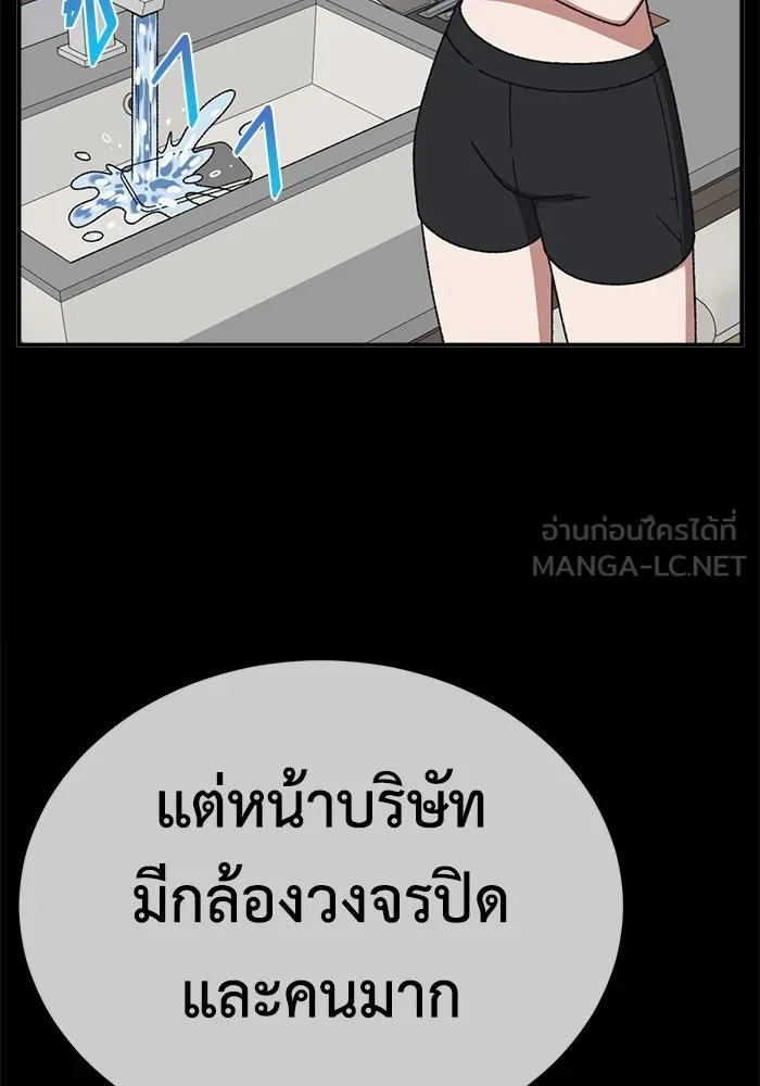 ช่วยเปลี่ยนฉันที ตอนที่ 319. ซีซัน 3 ฮยอนยอจู 14 รูปที่ 117