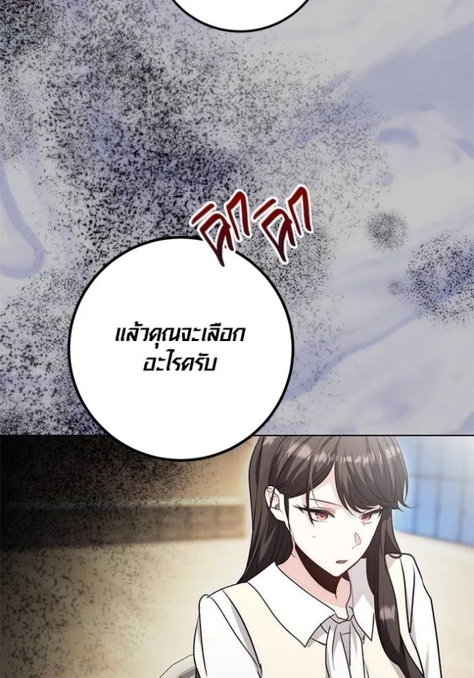 ออร่าดาราอัจฉริยะ ตอนที่ 28 รูปที่ 119