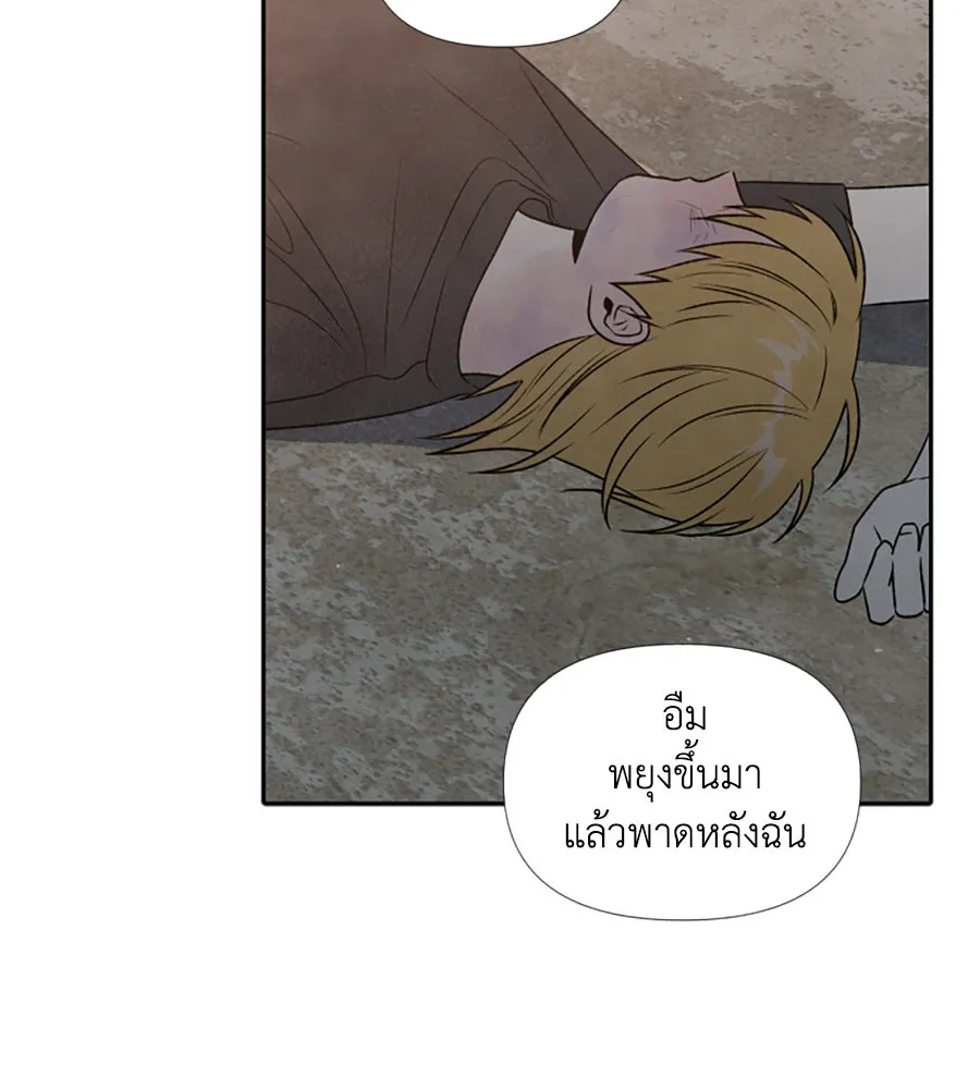 เหตุผลของคนไม่อยากอยู่ ตอนที่ 25 รูปที่ 38