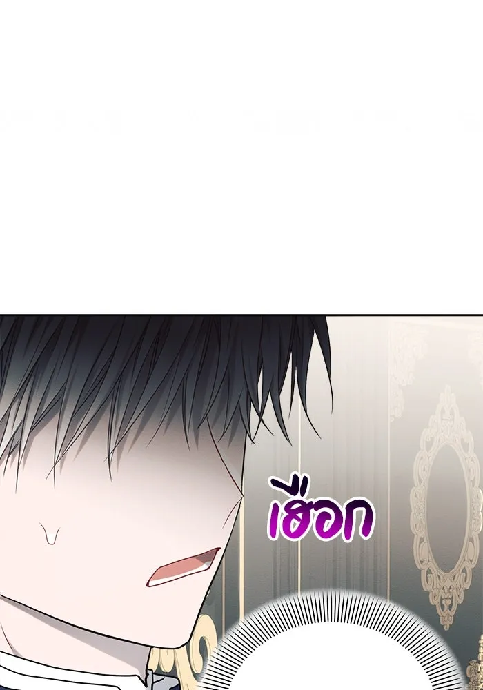 แอชสตาร์ต ตอนที่ 35 รูปที่ 11