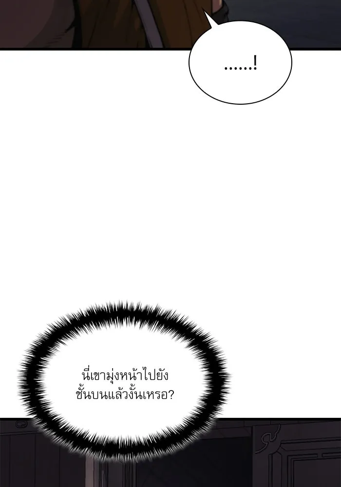 ลับลางลวง ตอนที่ 67 คลังสมบัติลับ รูปที่ 109
