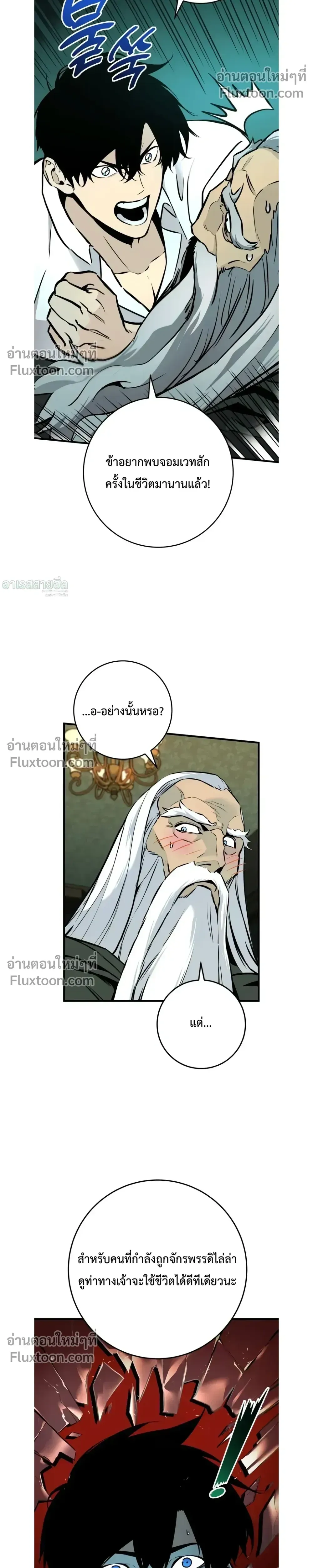 The Wandering Knight_s Survival Manual การเอาช_ว_ตรอด ของอ_ศว_นพเนจร ตอนที่ ตอนที่ 20 รูปที่ 13