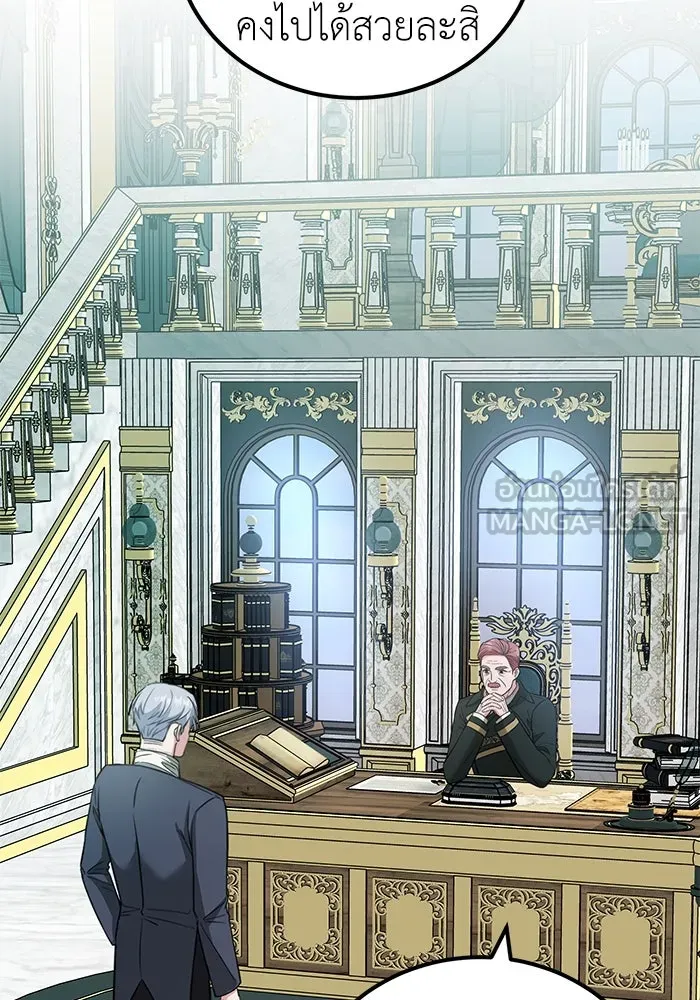 ครอบครัวพรรค์นั้น ฉันไม่มีวันกลับไป ตอนที่ 36 รูปที่ 45