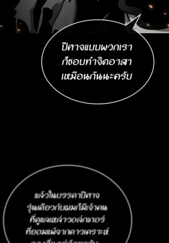 หลังวันสิ้นโลก ตอนที่ 6 รูปที่ 154