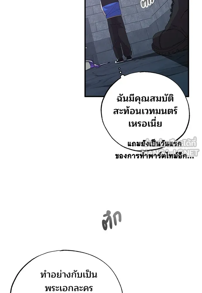ร้านสะดวกซื้อต่างโลก ตอนที่ 5 รูปที่ 99