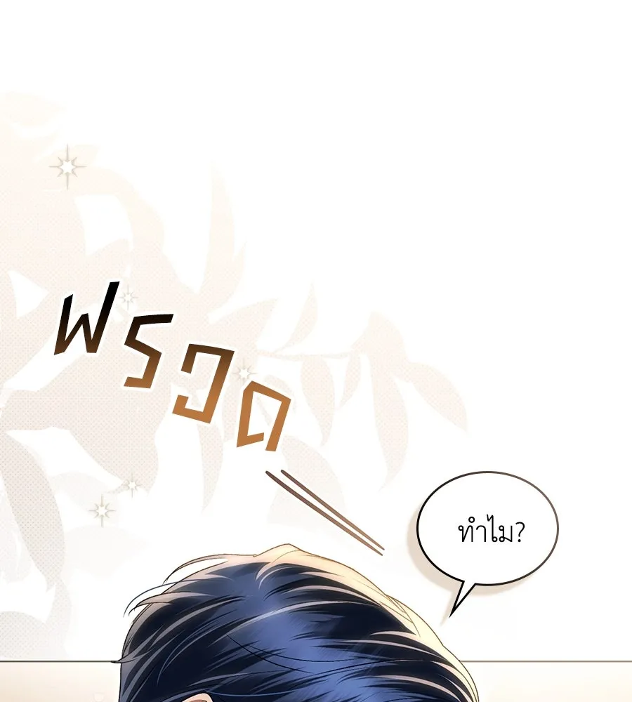 เล่ห์รักชนชั้นสูง ตอนที่ 55 รูปที่ 68