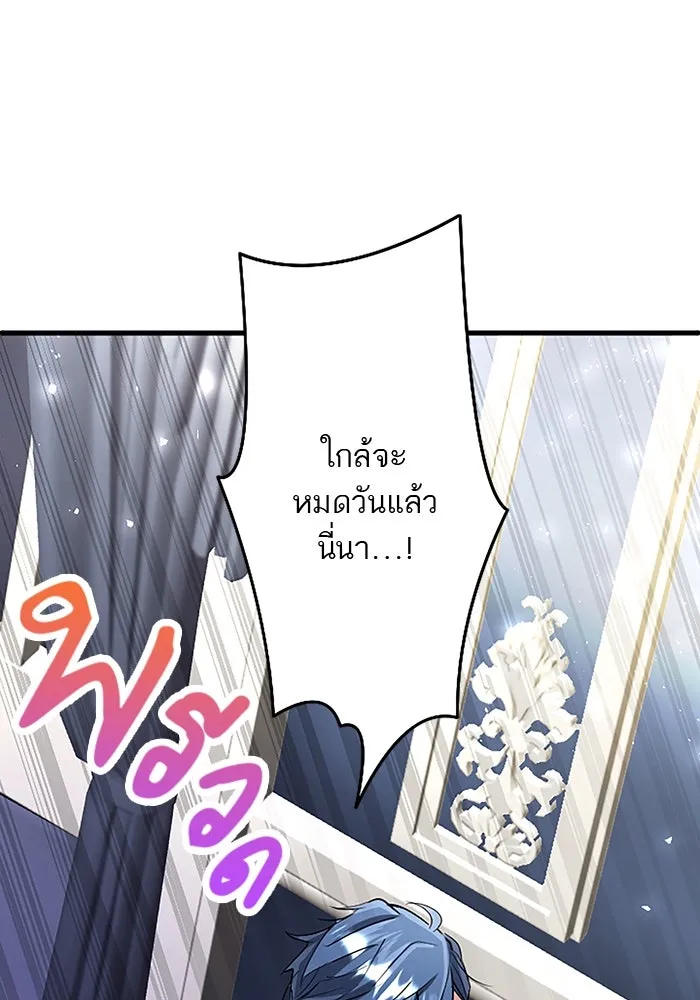 คุณหนูย้อนเวลามาเป็นอัศวิน ตอนที่ 82 รูปที่ 118