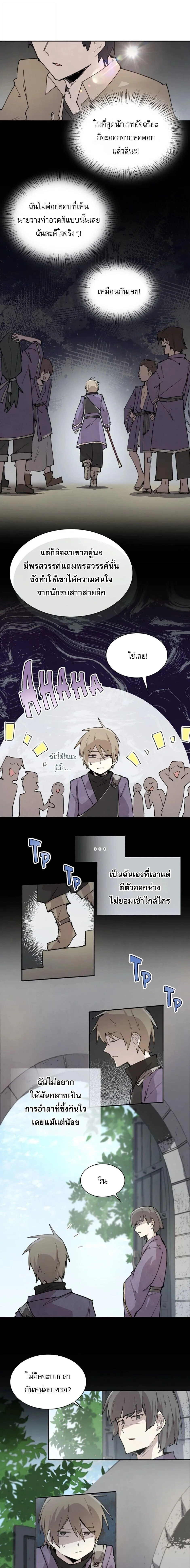 Reincarnation of the Hero Party_s Grand Mage การเก_ดใหม_ของมหาจอมเวทแห_งปาร_ต_ผ_กล_า ตอนที่ ตอนที่ 88 รูปที่ 9