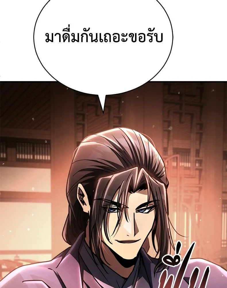 กำปั้นราชันคืนชีพ ตอนที่ 34 รูปที่ 79