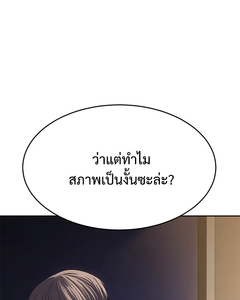แบคXX ตอนที่ 175 รูปที่ 89