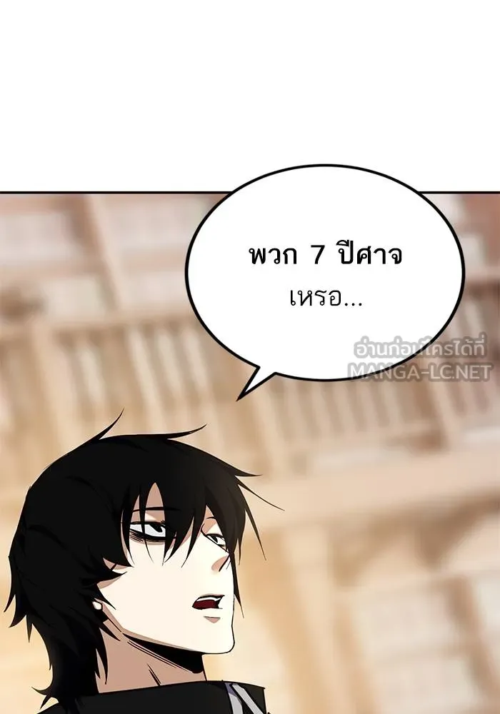 Return to Player ตอนที่ 142 รูปที่ 70