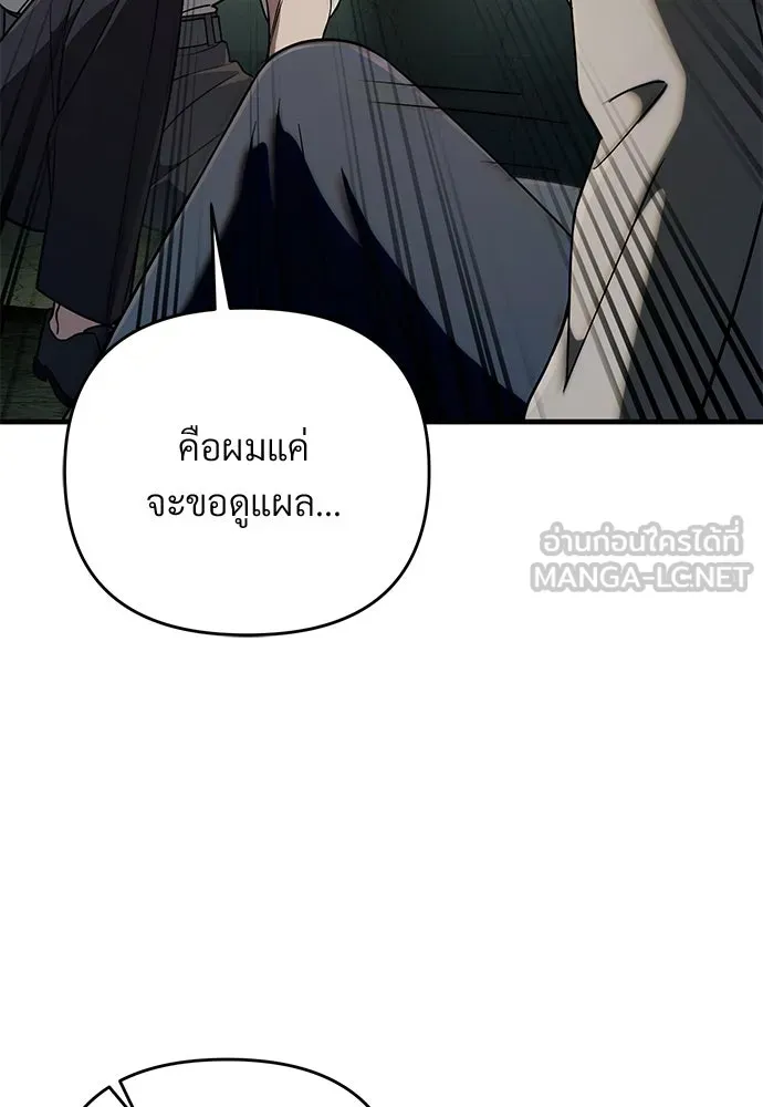 เชื่อเถอะ ฉันเป็นฮันเตอร์ห่วยแตก ตอนที่ 85 รูปที่ 96