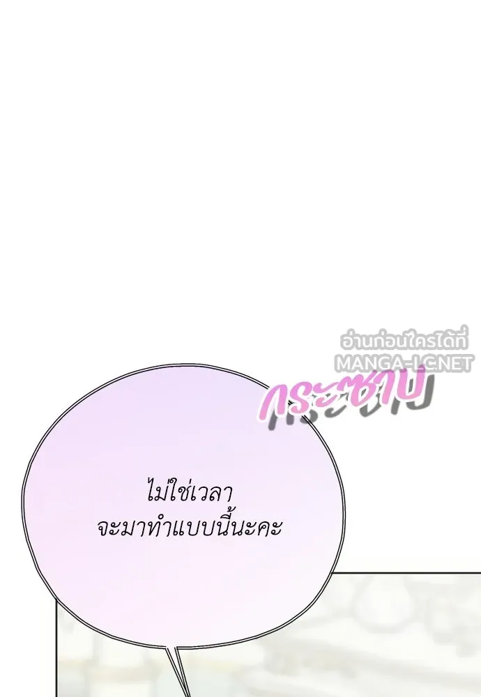 คมเขี้ยวชำระแค้น ตอนที่ 59 รูปที่ 15
