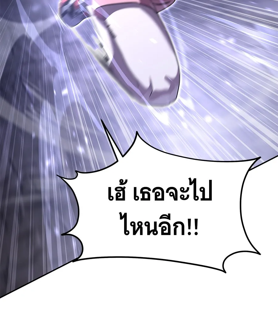 ถึกทนแทงก์แรงก์ C ตอนที่ 25 รูปที่ 10
