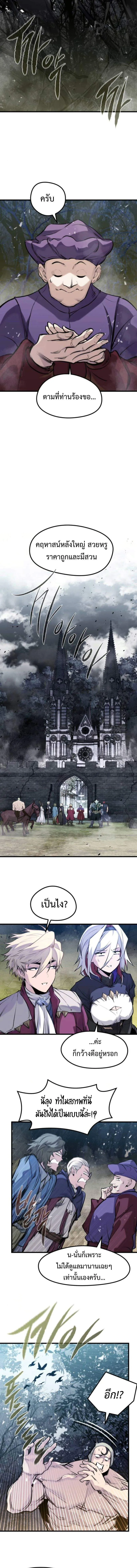The Regressed Mercenary_s Machinations ตำนานราชาแห_งทหารร_บจ_าง ตอนที่ ตอนที่ 50 รูปที่ 6