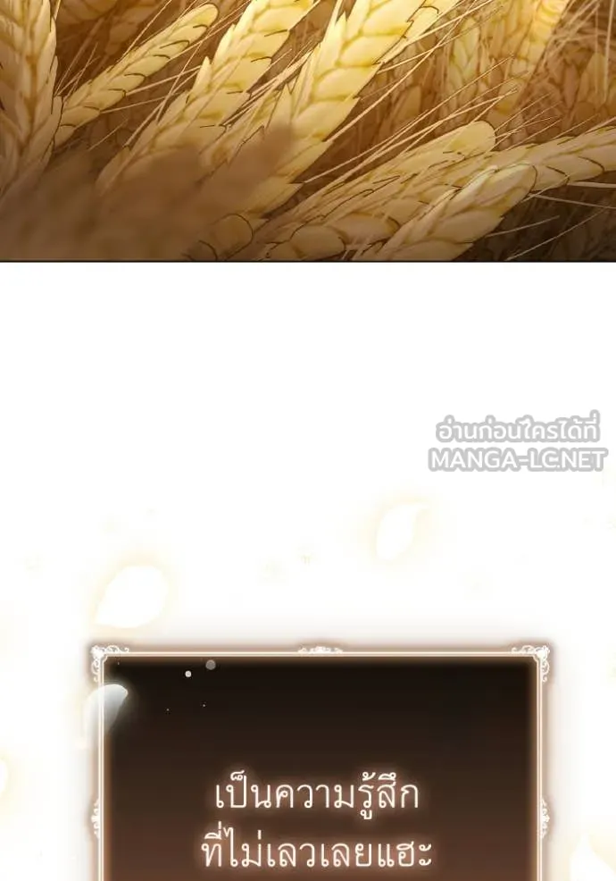 ราชินีจอมมาร ตอนที่ 34 รูปที่ 107