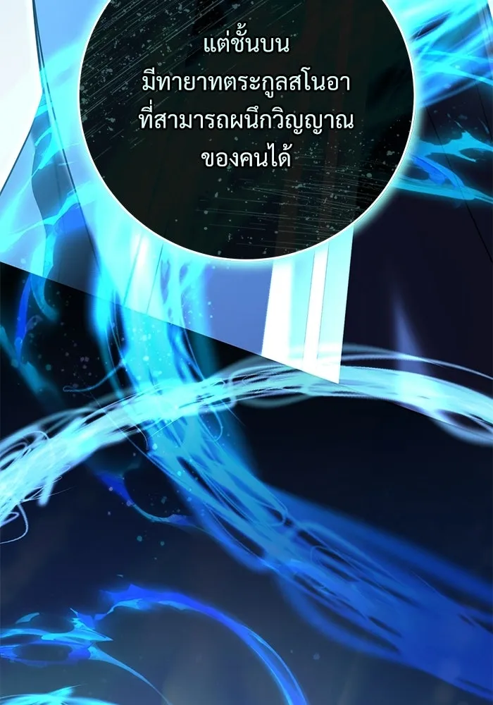 แด่ชู้รักของสามี ตอนที่ 104 รูปที่ 50