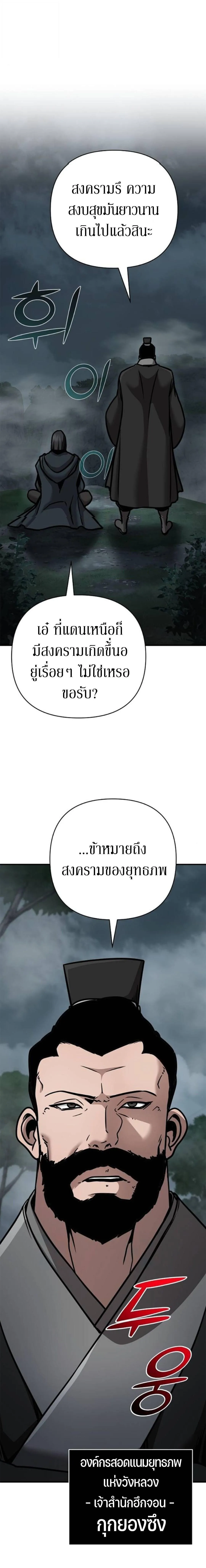 The Mysterious World_s Greatest Martial Artist Little Prince เจ_าชายน_อย ศ_ลป_นศ_ลปะการต_อส_ท_ย_งใหญ_ท_ส_ดในโลกล_กล_บ ตอนที่ ตอนที่ 115 รูปที่ 26