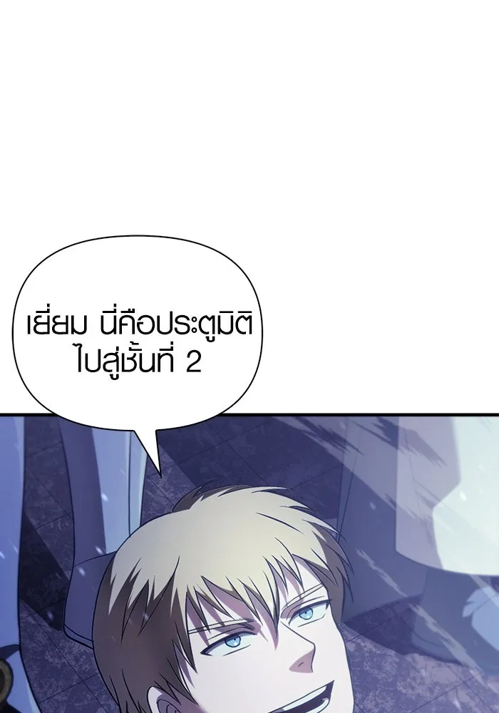 เอาชีวิตรอดในเกมฉบับคนเถื่อน ตอนที่ 4 รูปที่ 173