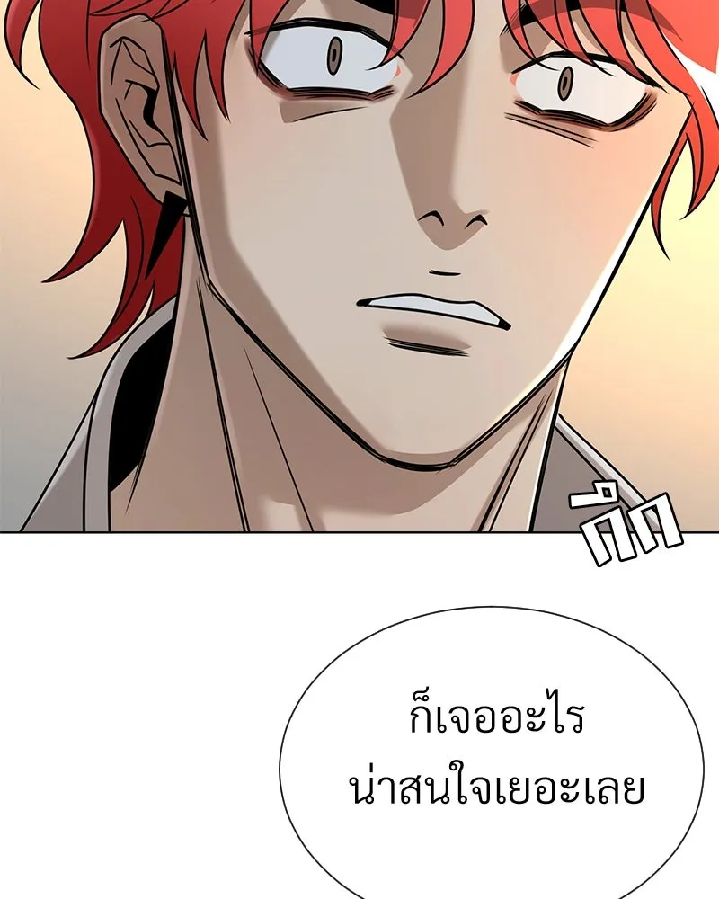 Level One Dreamersbrผู้ชนะรักนี้ต้องเป็น ตอนที่ 47 รูปที่ 64