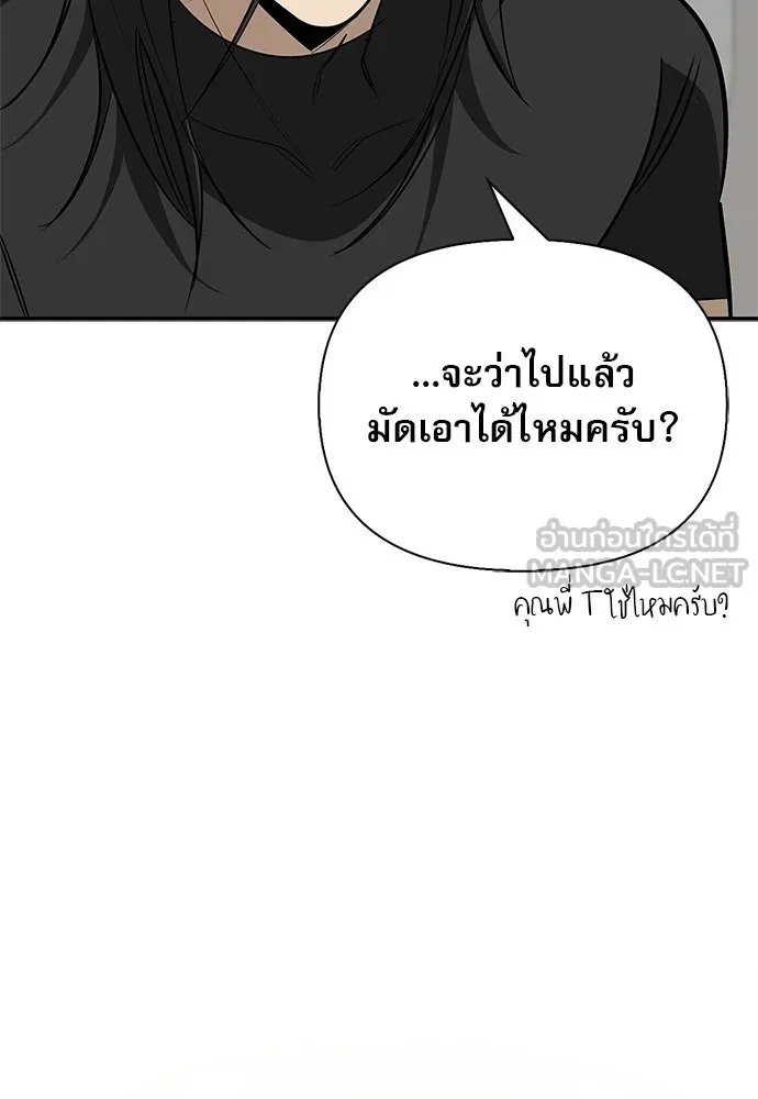 ชีวิตฮีลใจนายฮันเตอร์คลาส S ตอนที่ 39 รูปที่ 36