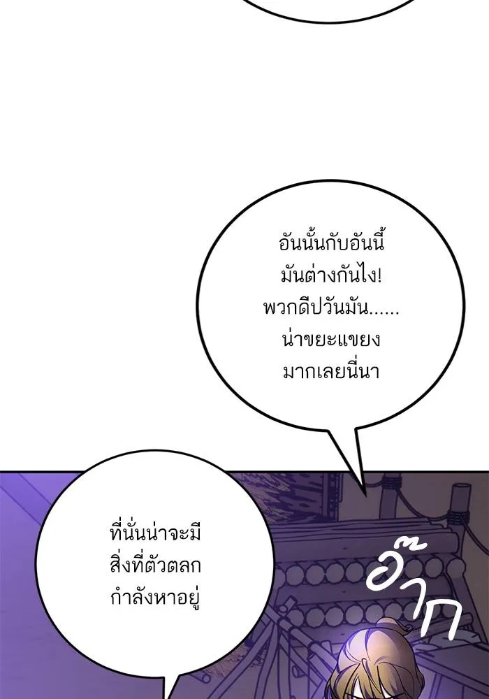 Return to Player ตอนที่ 159 รูปที่ 5