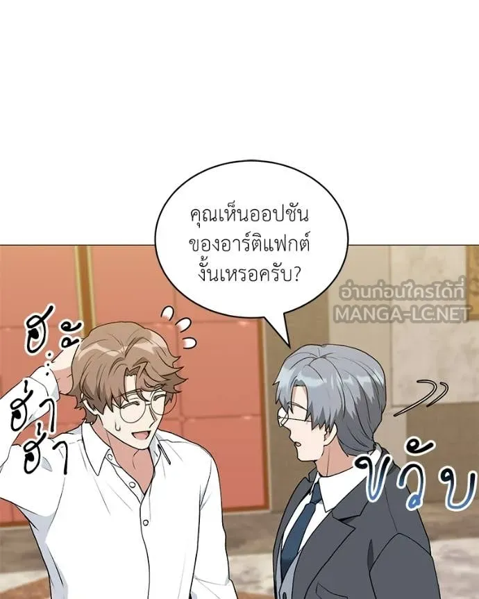 คนสวนโลกฮันเตอร์ ตอนที่ 92 รูปที่ 47