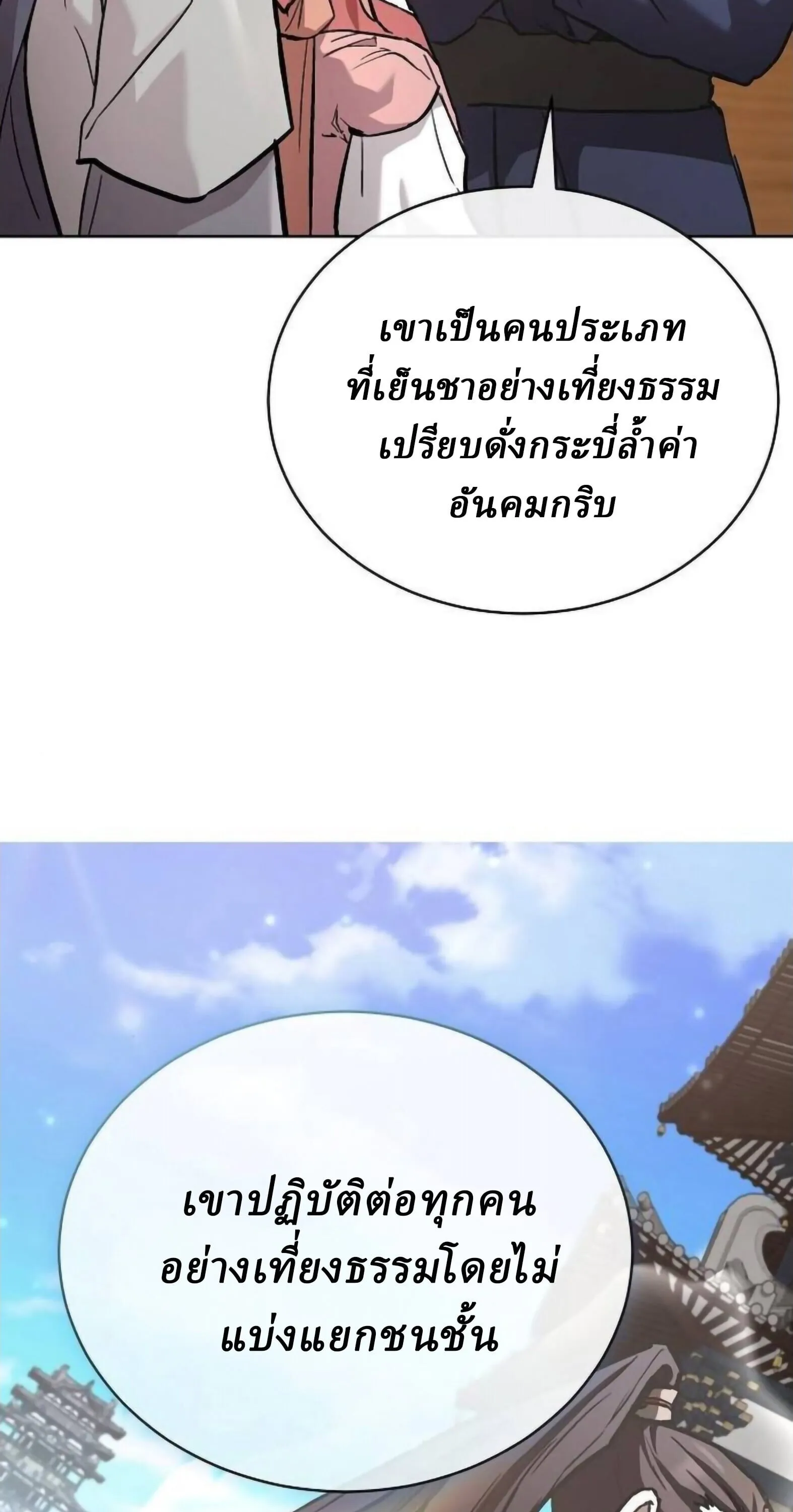 Reborn on the Demonic Cult Battlefield ยอดอ_จฉร_ยะผ_หวนค_น ตอนที่ ตอนที่ 25 รูปที่ 54