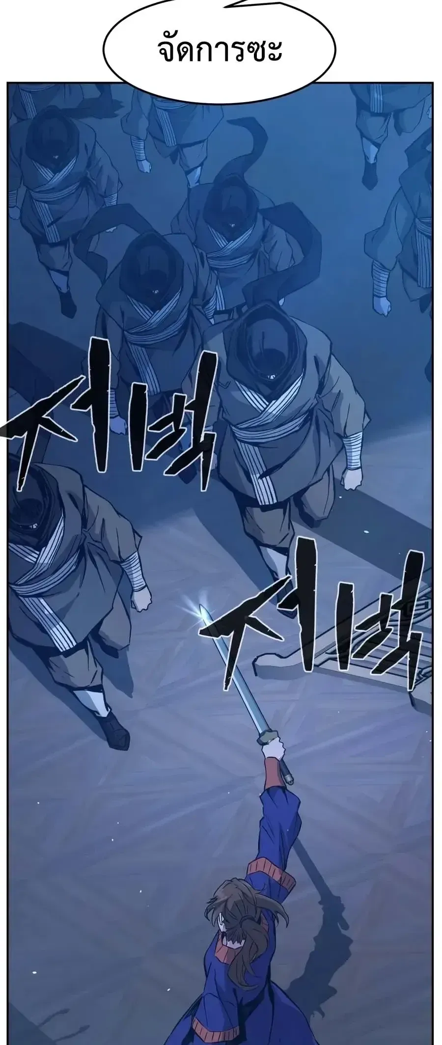 Absolute Sword Sense เซ_ยนส_มผ_สดาบ ตอนที่ ตอนที่ 189 รูปที่ 20