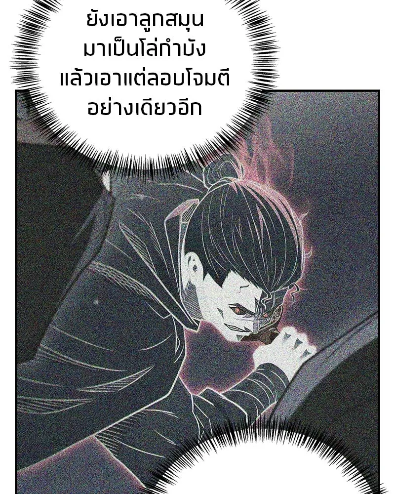 สุดยอดเทรนเนอร์แห่งยุทธภพ ตอนที่ 112 เป้าหมายที่เล็งไว้ตั้งแต่แรก รูปที่ 95