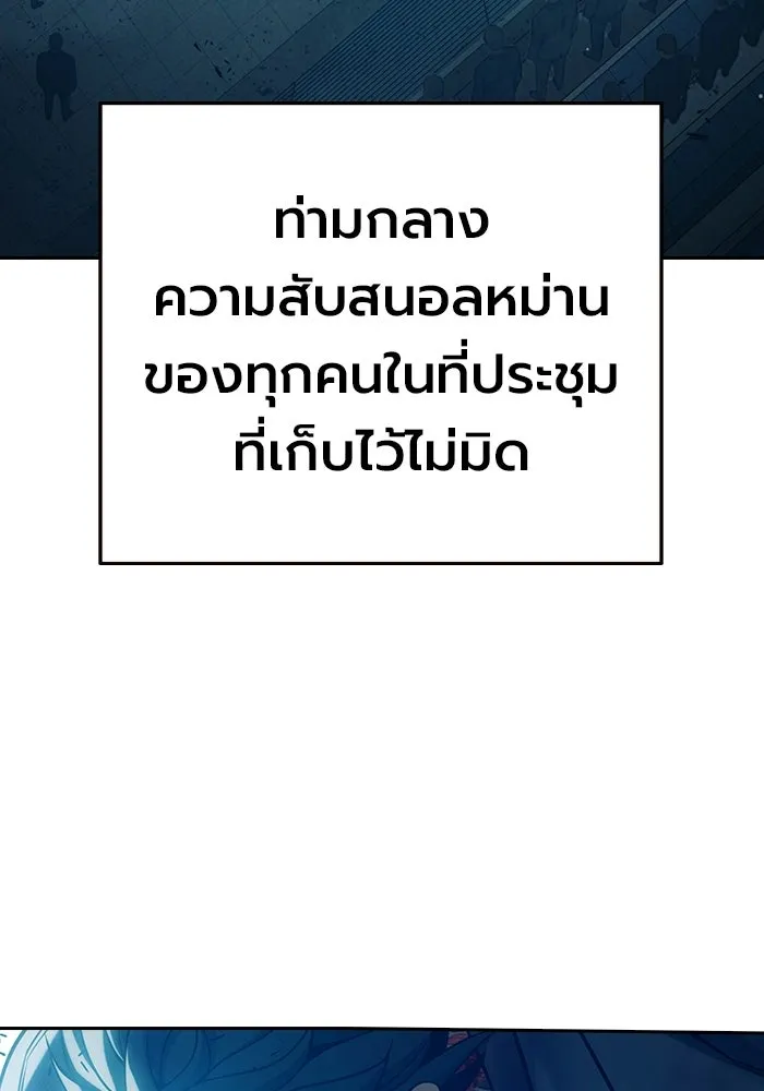 เยาวชนคนคุก ตอนที่ 3 รูปที่ 23