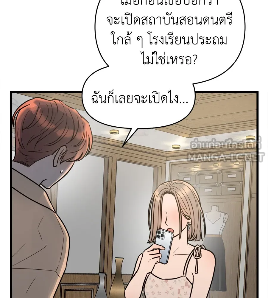 ปรารถนารักอันงดงาม ตอนที่ 6 รูปที่ 90