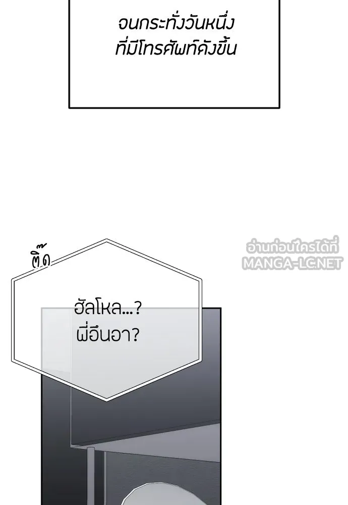 วิธีหนีตายจากนิยายโรคจิต ตอนที่ 103 รูปที่ 18