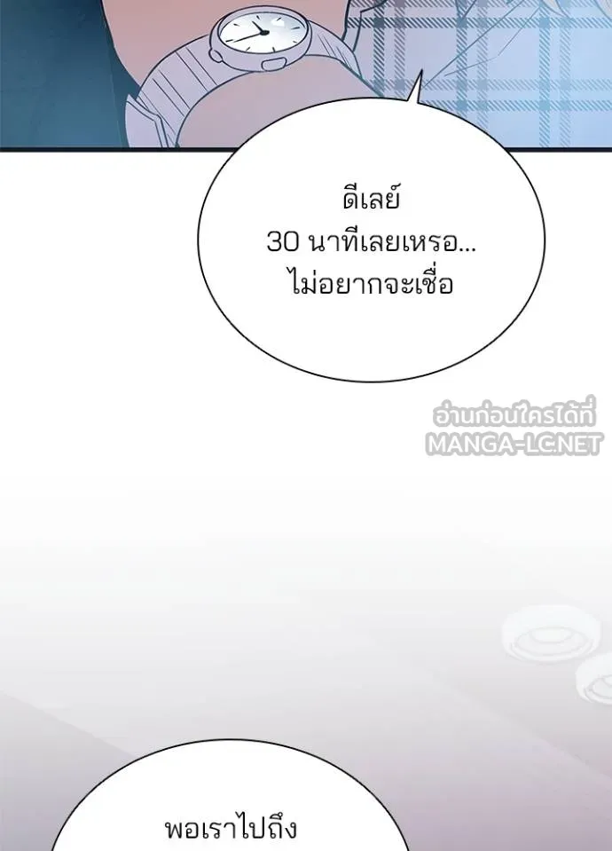 Villain to kill ตอนที่ 171 รูปที่ 45